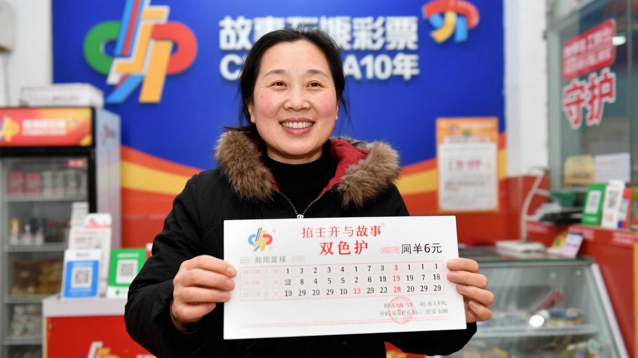 女子6元擒双色球625万大奖:十年坚守号码,感恩家人支持 女子6元擒双色球625万大奖:十年坚守号码,感恩家人支持