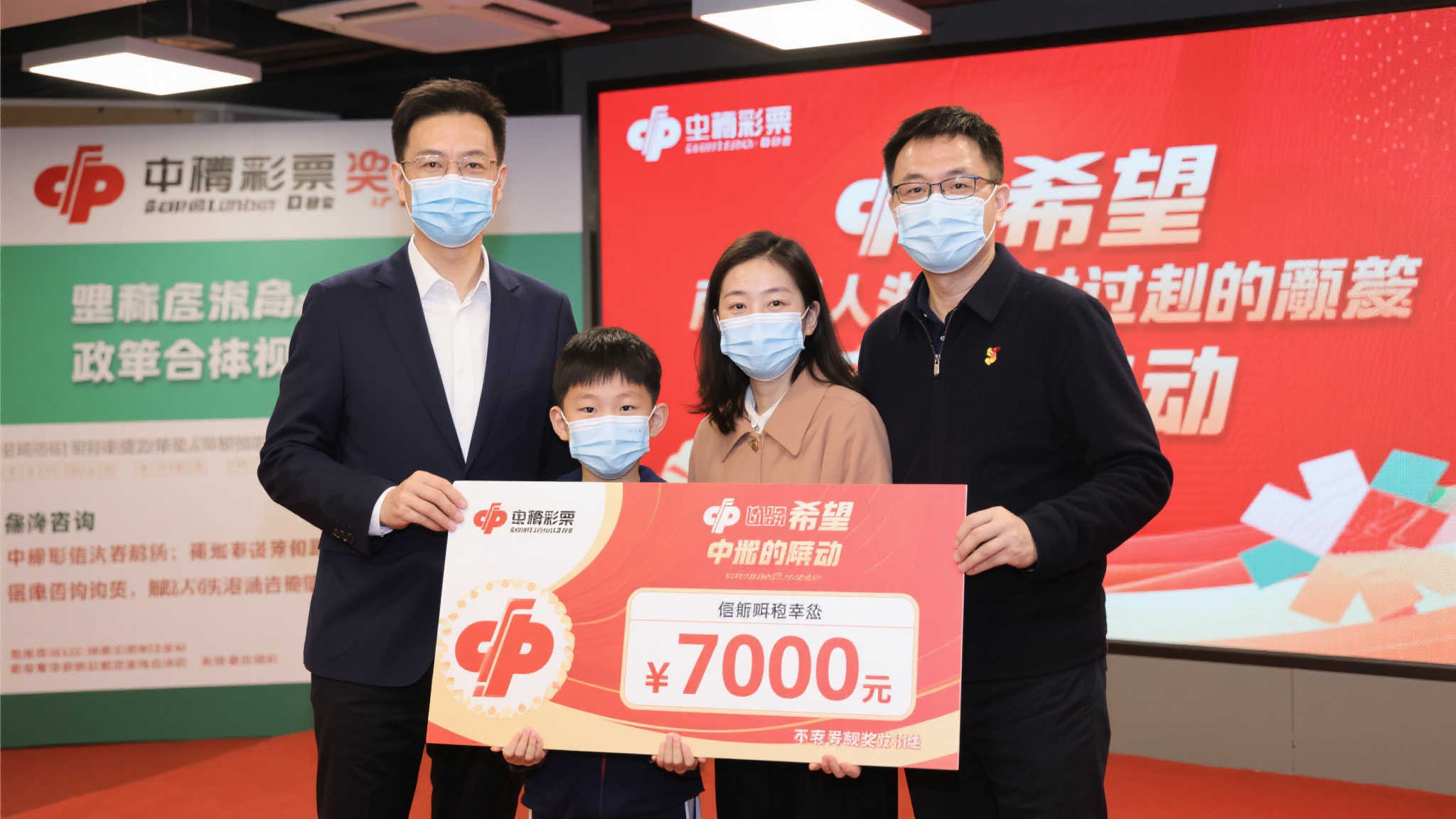 一家四口惊喜现身领取双色球525万大奖 起初以为是恶作剧 值得一提的是,在决定领奖前,他们特意咨询