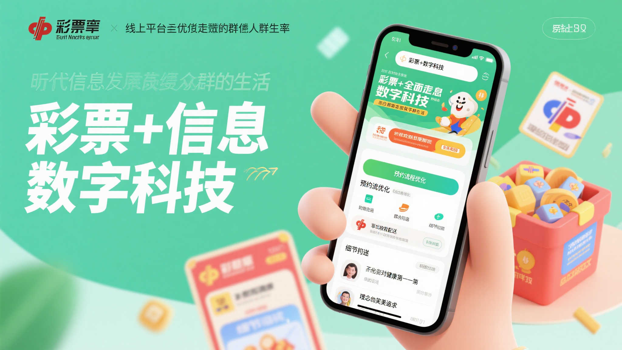 宁夏福彩深入基层,共筑疫情防控坚实屏障 如今信息技术的发展,让线上平台全面走进普