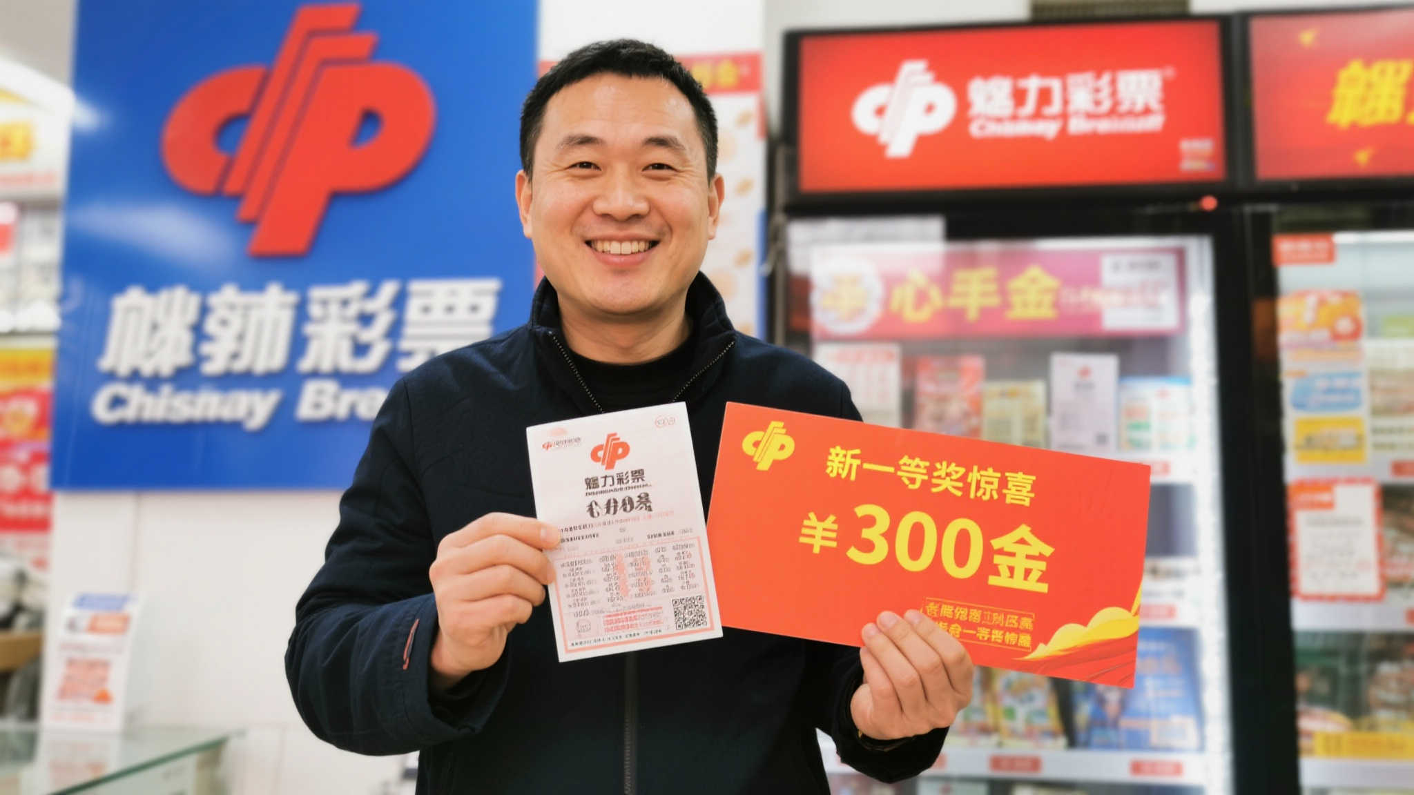 这位男子用自己的亲身经历证明了，福彩的魅