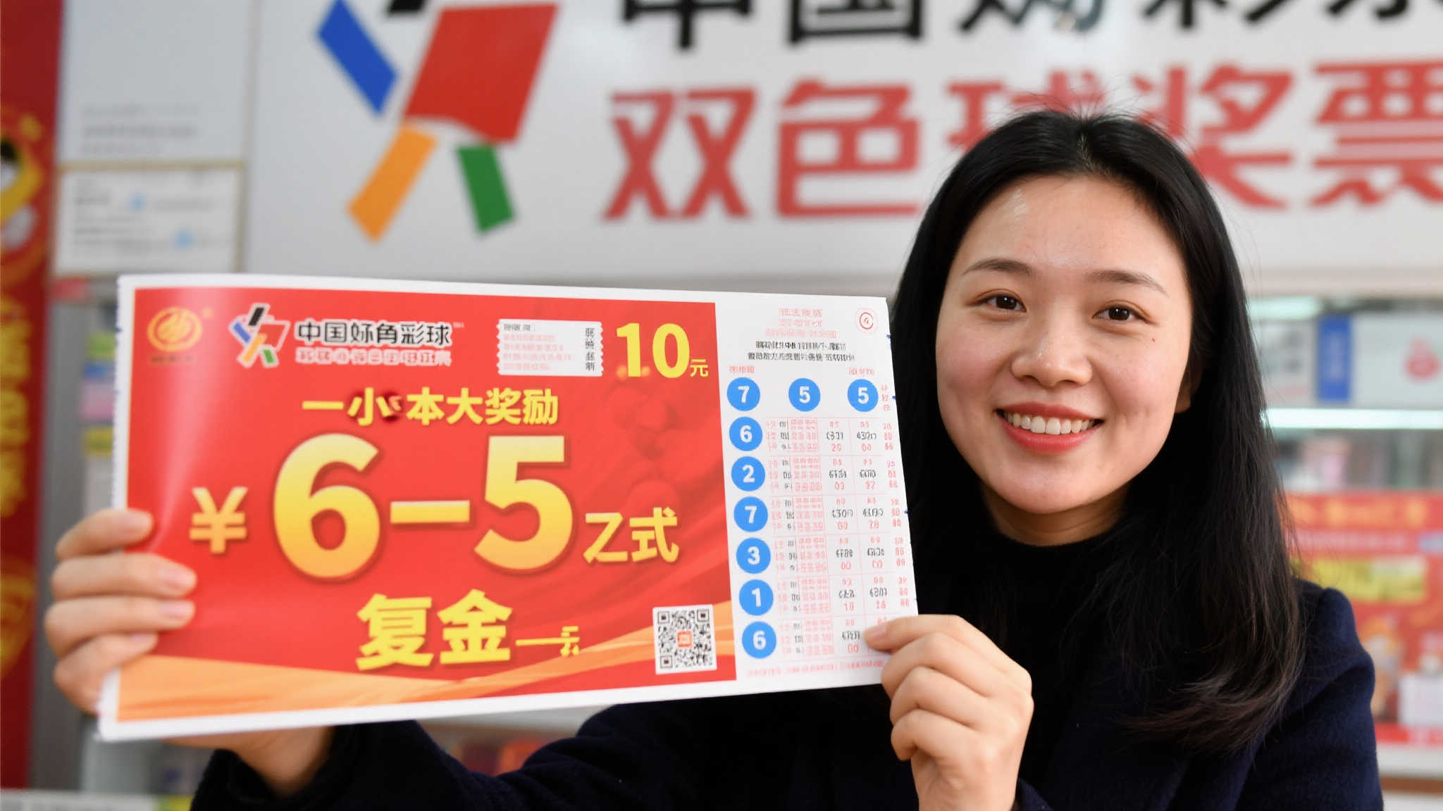 一：小成本大回报 10元复式票的魅力
