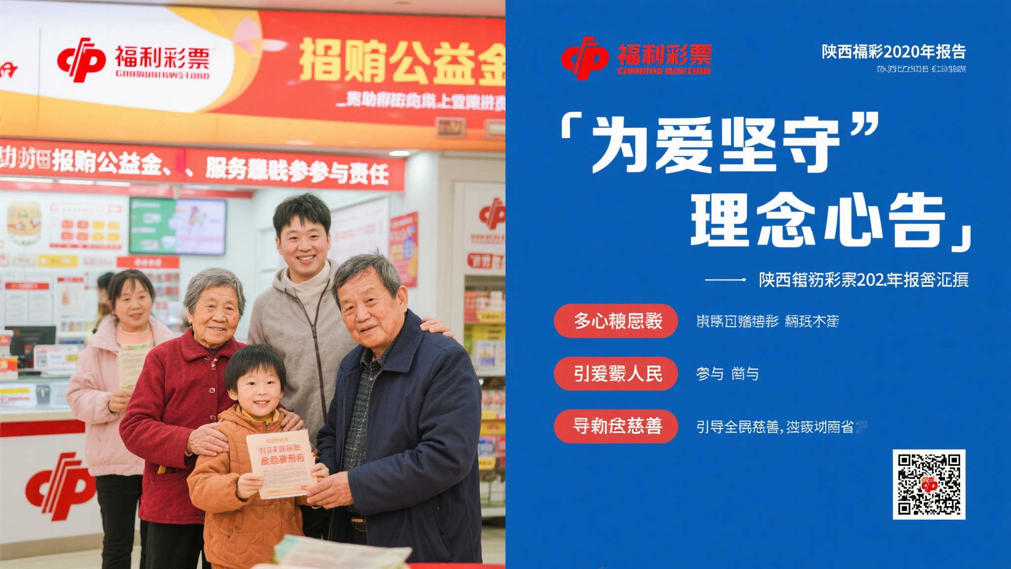 福利彩票自创立以来便肩负着筹集公益金、服